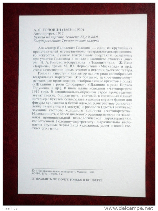 painting by Aleksandr Golovin , Self-Portrait , 1912 - flowers - russian art - unused - JH Postcards