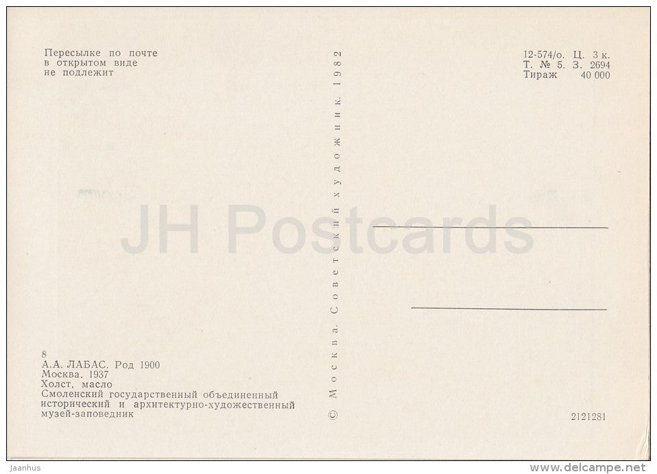 painting by A. Labas - Moscow , 1937 - bus - cars - traffic - Russian art - 1982 - Russia USSR - unused - JH Postcards