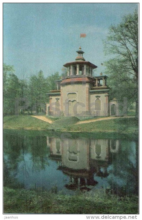 Skripuchaya (Chinese) pavilionl - Pushkin - 1981 - Russia USSR - unused - JH Postcards