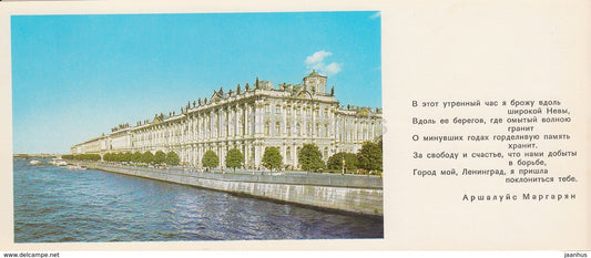 Cruiser Aurora - Winter Palace - warship - Leningrad - St- Petersburg - 1978 - Russia USSR - unused - JH Postcards
