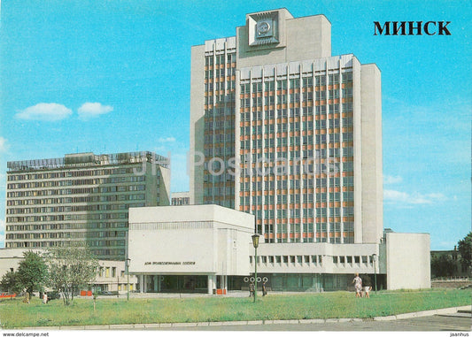 Minsk - The House of Trade Unions - 1985 - Belarus USSR - unused - JH Postcards