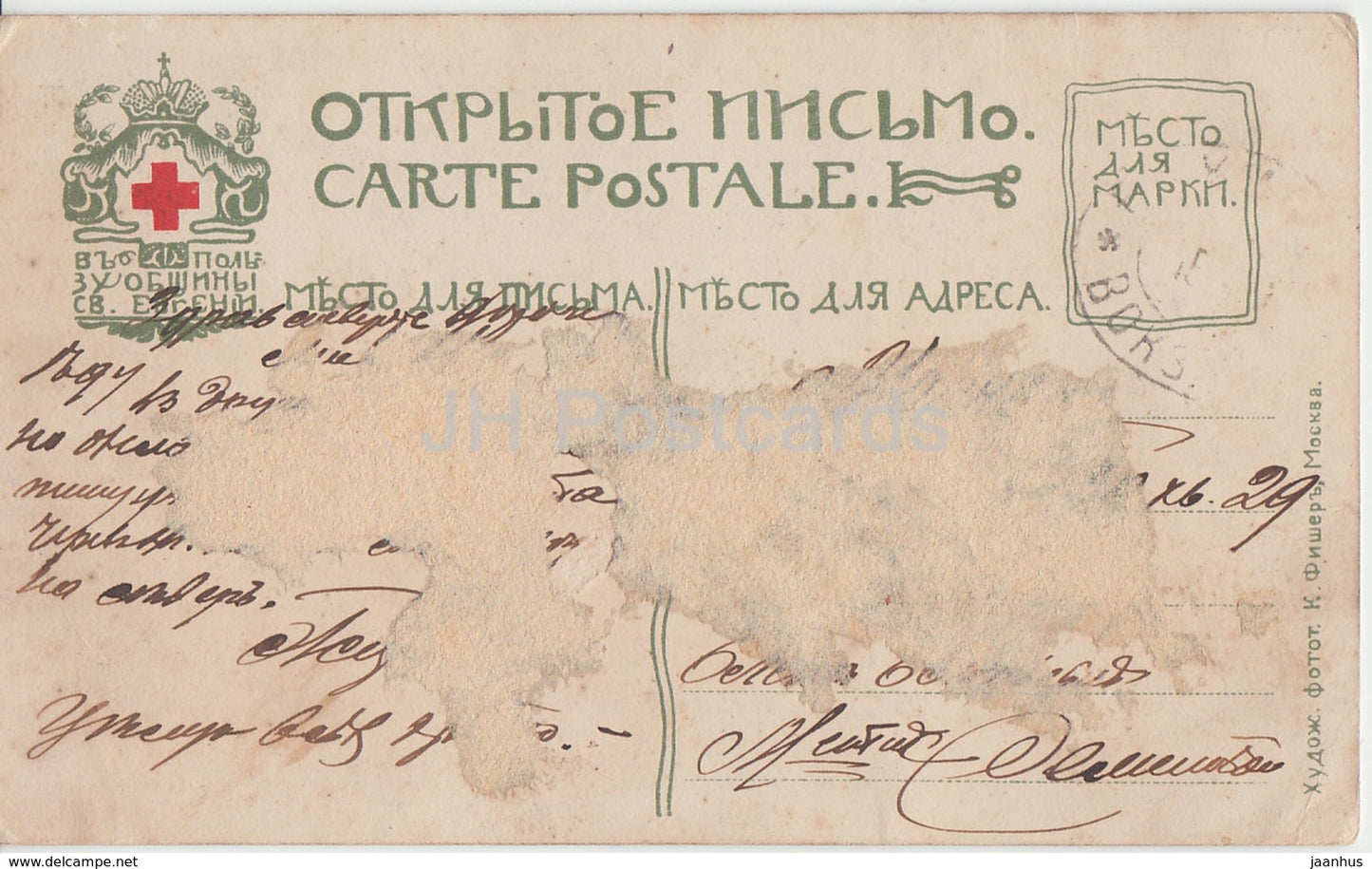 In den Weiden – Häuser – Kleinrussland – Kleinrussland – Kleinrussland – Ukraine – alte Postkarte – Kaiserliches Russland – gebraucht