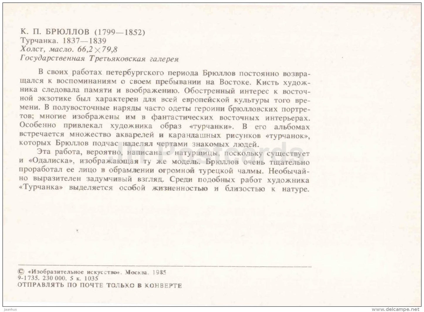 painting by K. Bryullov - Turchanaka , 1837-39 - turk - woman - Russian art - 1985 - Russia USSR - unused - JH Postcards