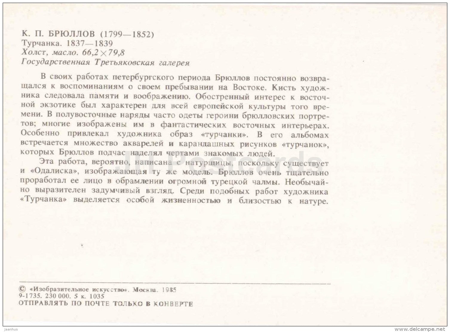 painting by K. Bryullov - Turchanaka , 1837-39 - turk - woman - Russian art - 1985 - Russia USSR - unused - JH Postcards