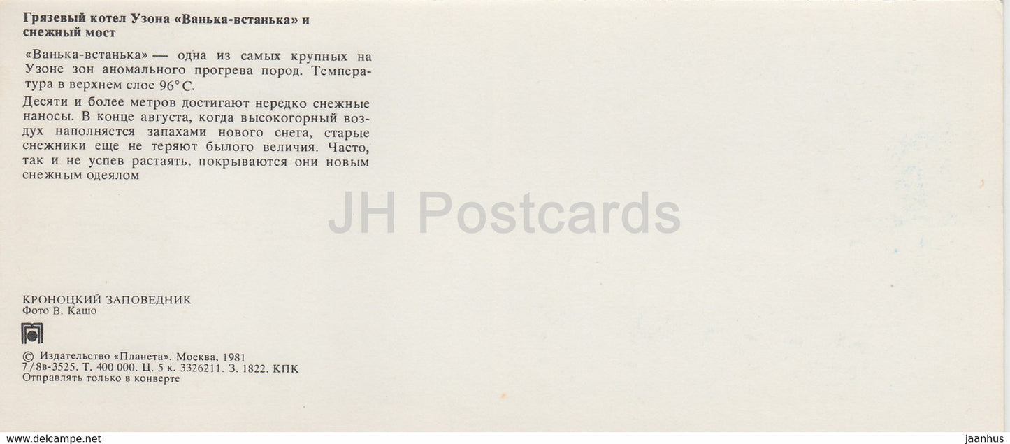 Kronotsky Nature Reserve - Mud Boiler Vanka Vstanka - Snow Bridge - 1981 - Russia USSR - unused