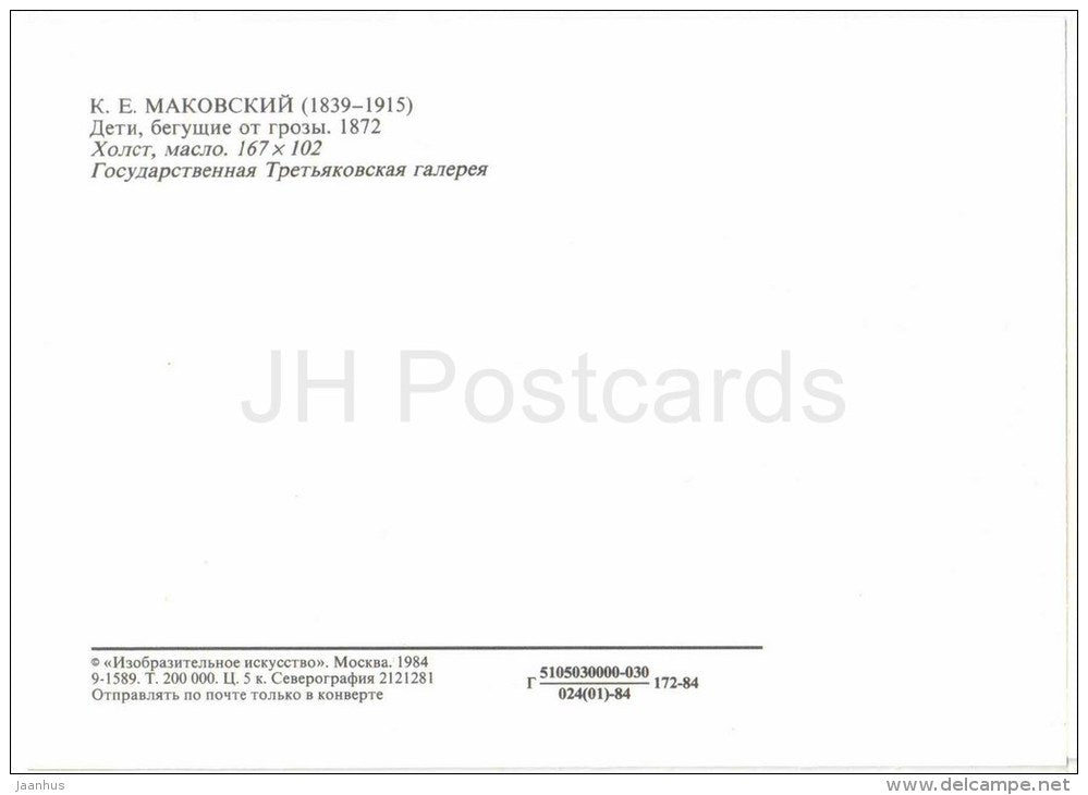 painting by K. Makovsky - Children fleeing from the storm , 1872 - russian art - unused - JH Postcards