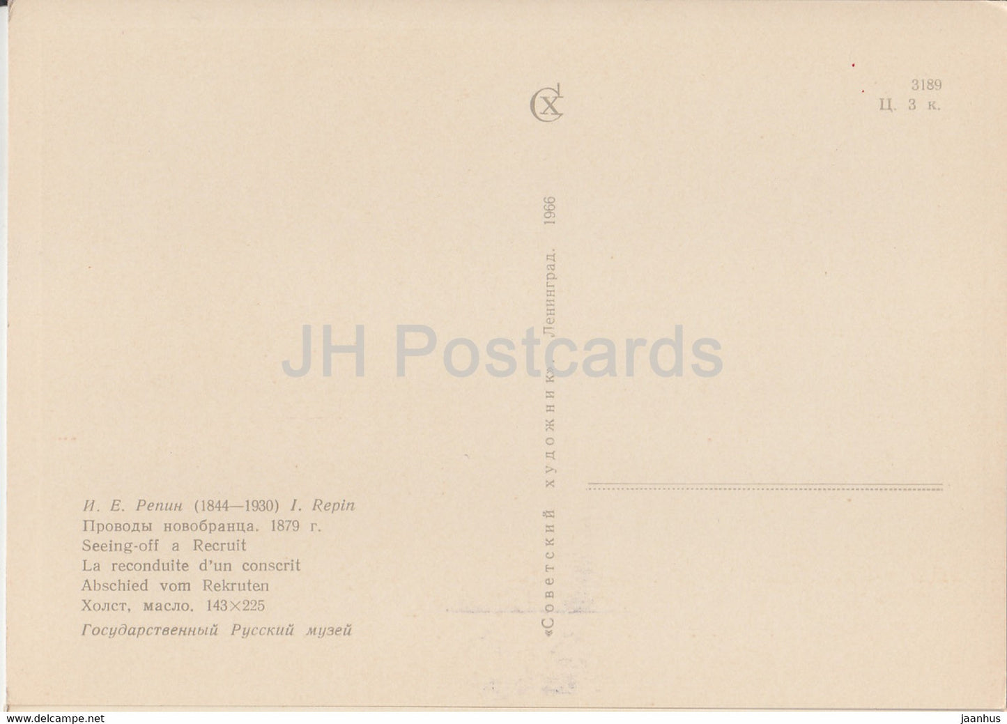 Gemälde von I. Repin – Verabschiedung eines Rekruten – Pferdekutsche – Hund – Russische Kunst – 1966 – Russland UdSSR – unbenutzt