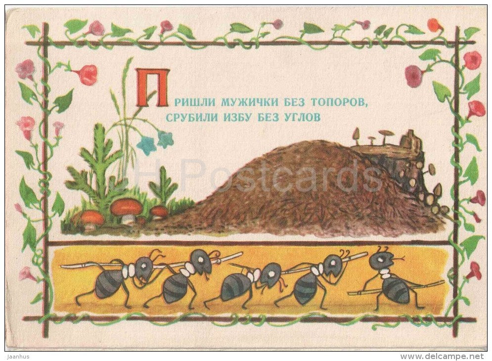 Ants - Russian proverbs - 1956 - Russia USSR - unused - JH Postcards