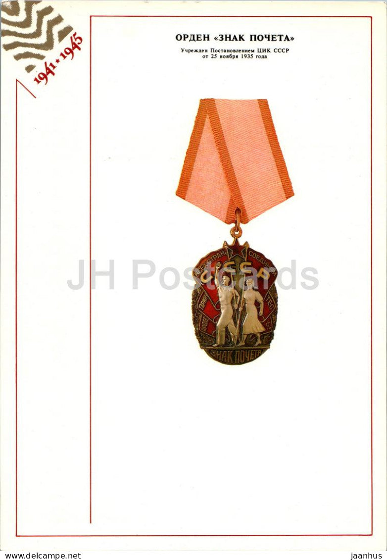 Badge of Honor Order - Orders and Medals of the USSR - Large Format Card - 1985 - Russia USSR - unused - JH Postcards