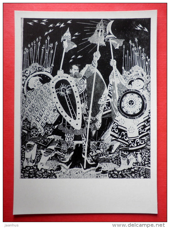 illustration by D. Moor - Army - soldier - The Tale of Igor's Campaign - Russian Epic poem - 1961 - Russia USSR - unused - JH Postcards