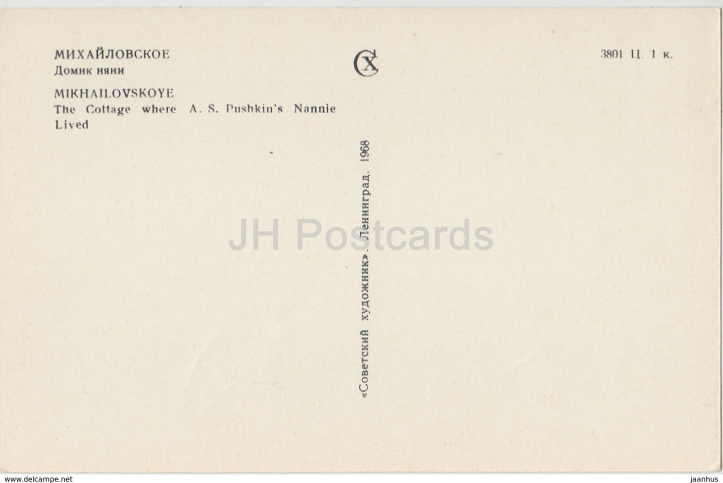 Mikhailovskoye - Nannys Cottage - Réserve naturelle Pouchkine - 1968 - Russie URSS - inutilisé