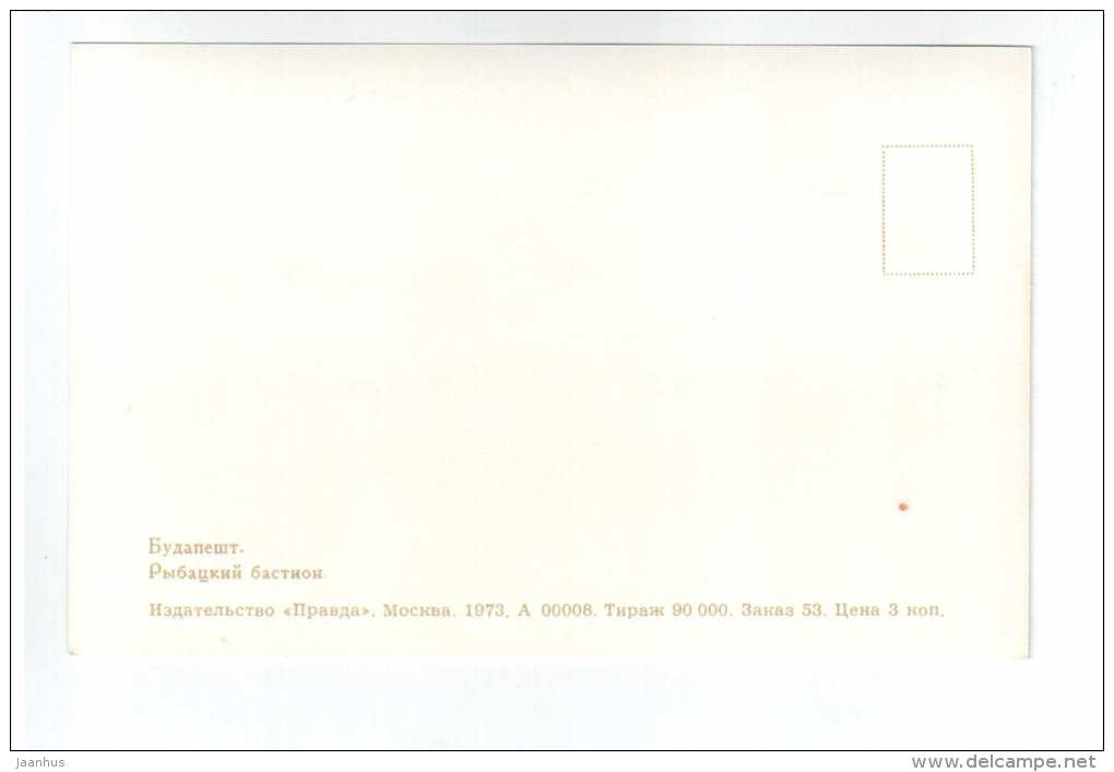 Fishermen`s Bastion - Budapest - 1973 - Hungary - unused - JH Postcards