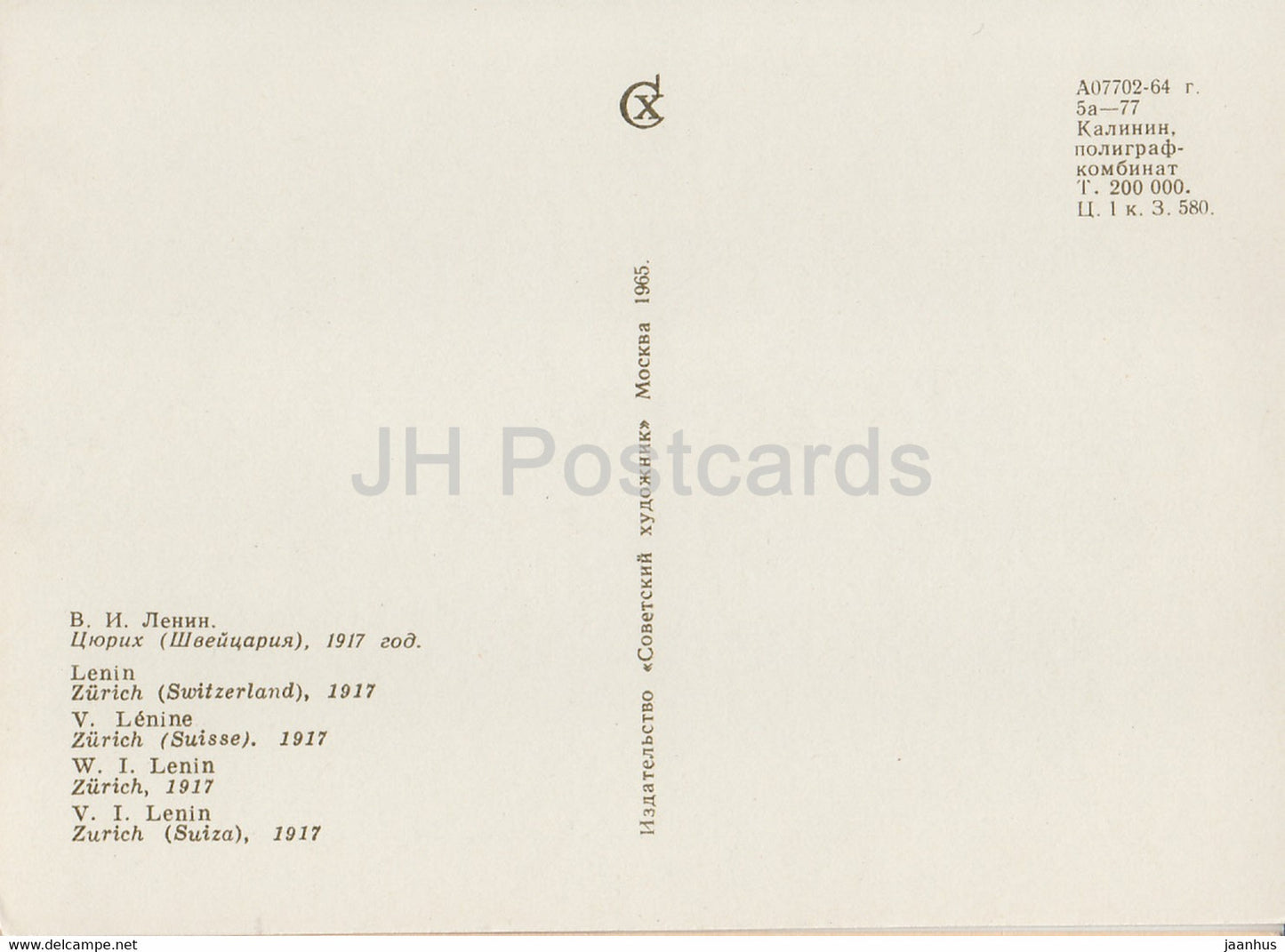 Vladimir Lénine - Zurich, 1917 - 1965 - Russie URSS - inutilisé