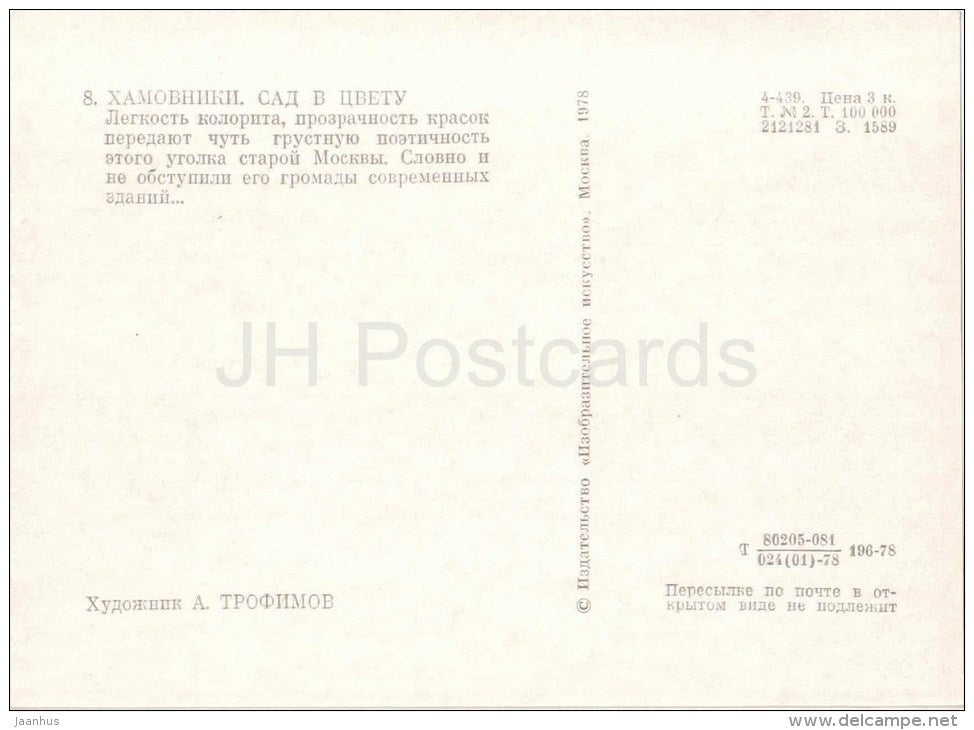 painting by A. Trofimov - Khamovniki . Garden in bloom - Leo Tolstoy - 1978 - Russia USSR - unused - JH Postcards