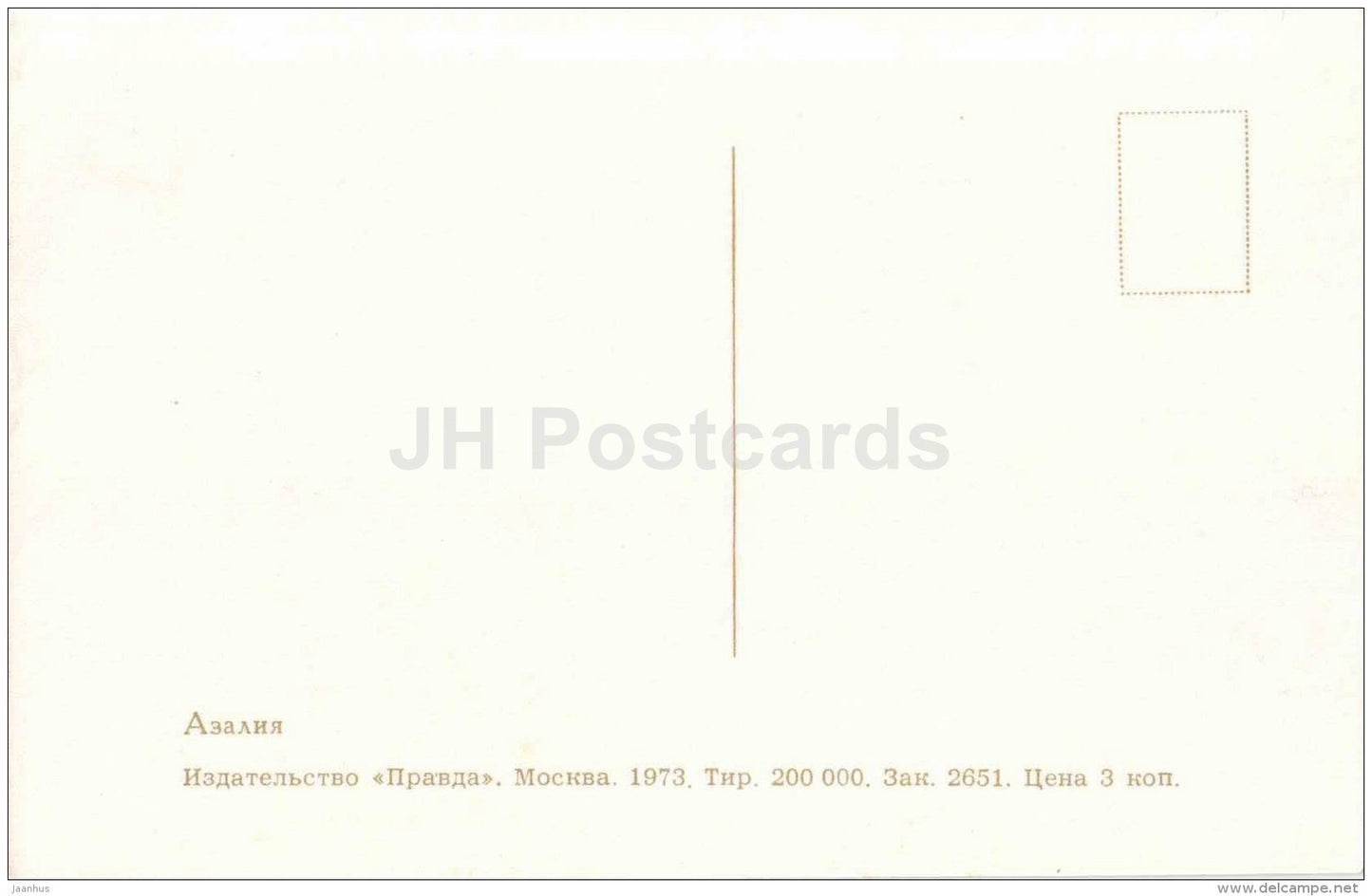 Azalea - flowers - 1973 - Russia USSR - unused - JH Postcards