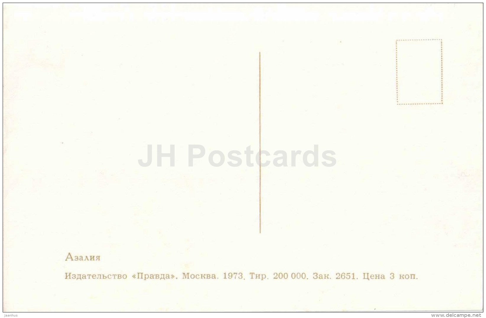 Azalea - flowers - 1973 - Russia USSR - unused - JH Postcards