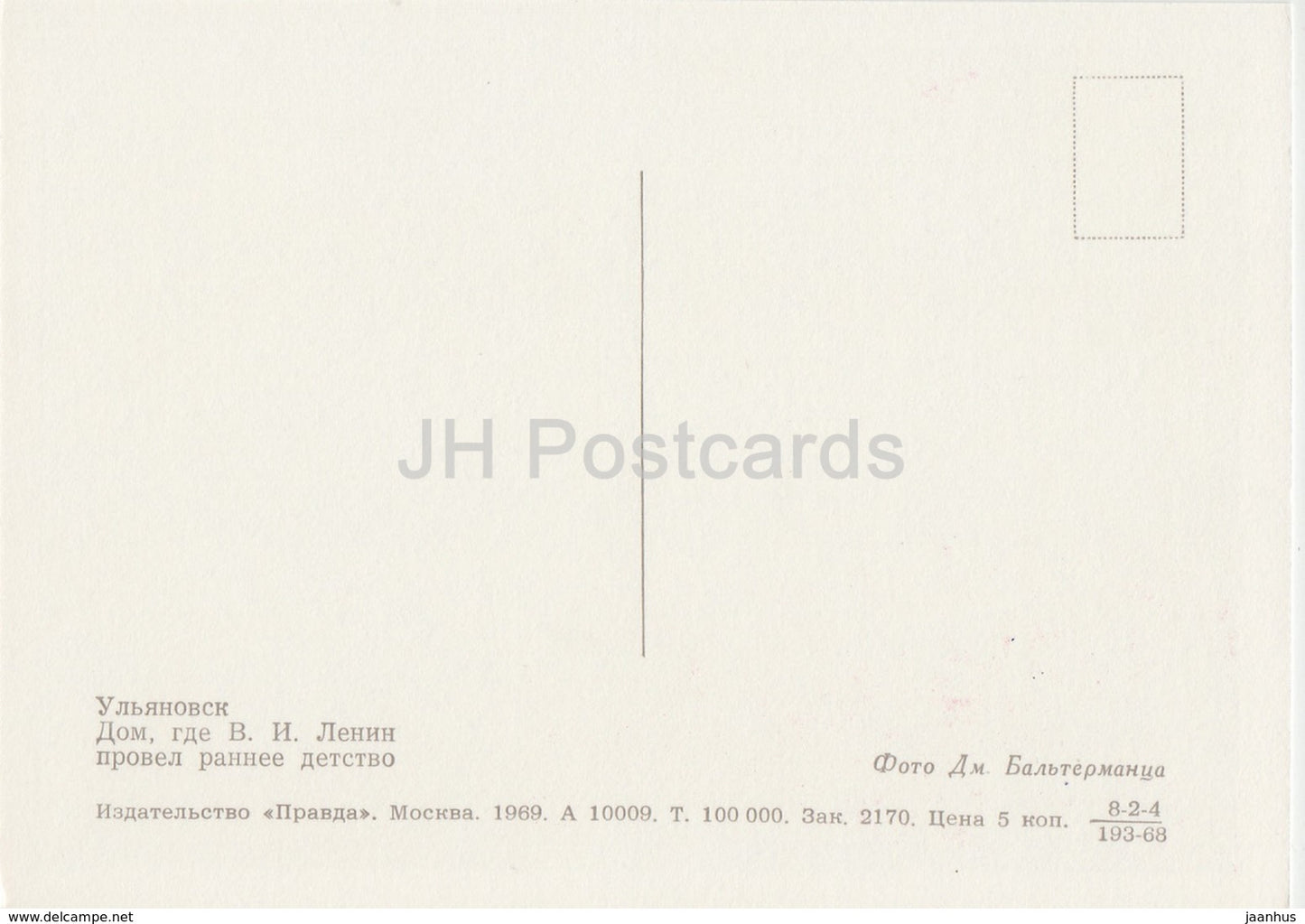 Ulyanovsk - Lenin Childhood House - 1969 - Russia USSR - unused - JH Postcards