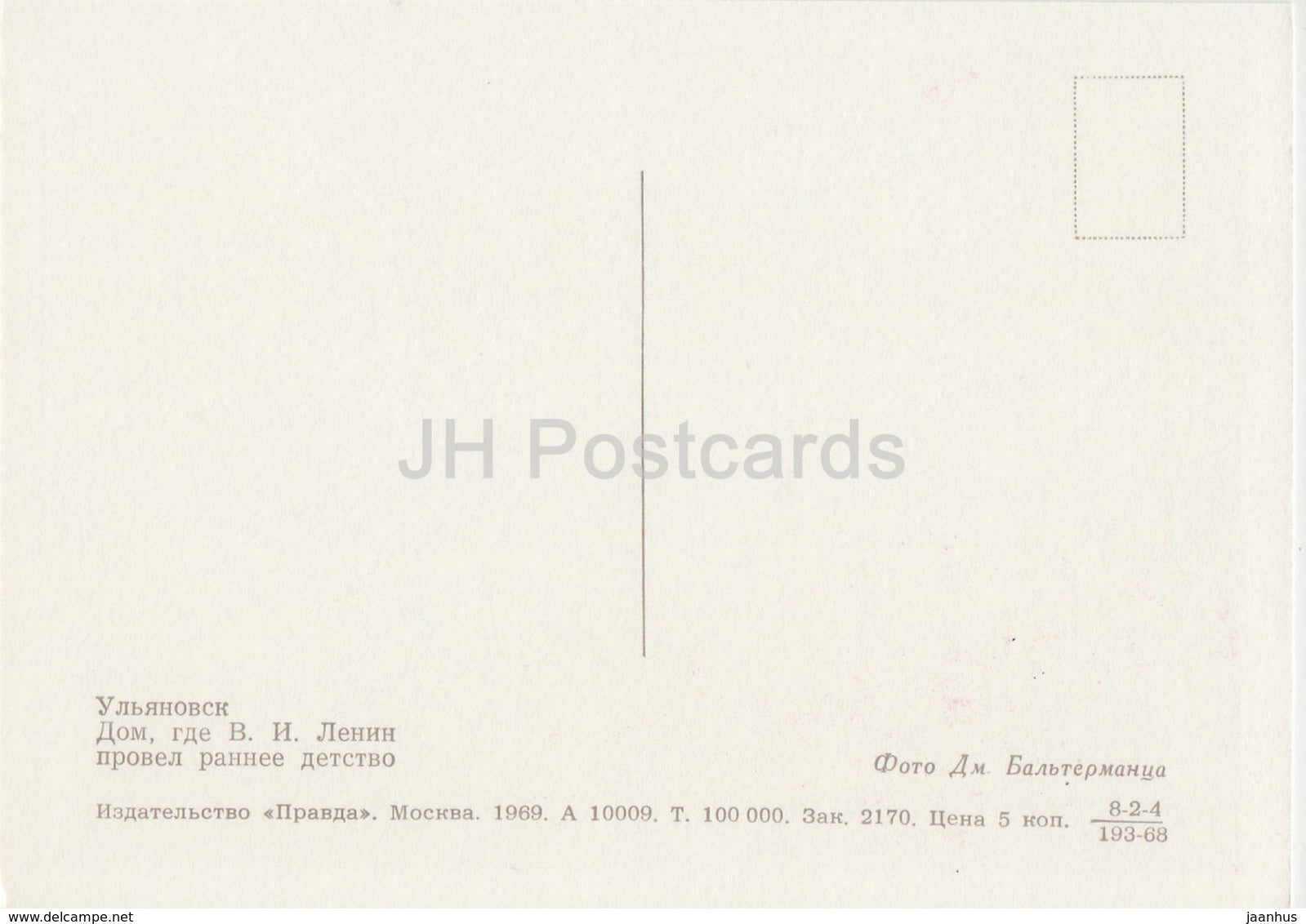 Ulyanovsk - Lenin Childhood House - 1969 - Russia USSR - unused - JH Postcards