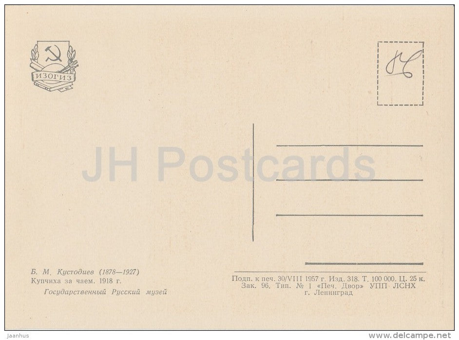 painting by B. Kustodiev - Merchant's Wife at Tea - 1918 - watermelon - cat - Russian art - 1957 - Russia USSR - unused - JH Postcards