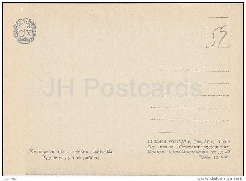 Handmade Lace - bird - Vietnam - Vietnamese art - 1957 - Russia USSR - unused - JH Postcards