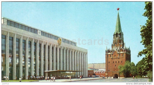 Kremlin Palace of Congresses - Moscow - 1973 - Russia USSR - unused - JH Postcards