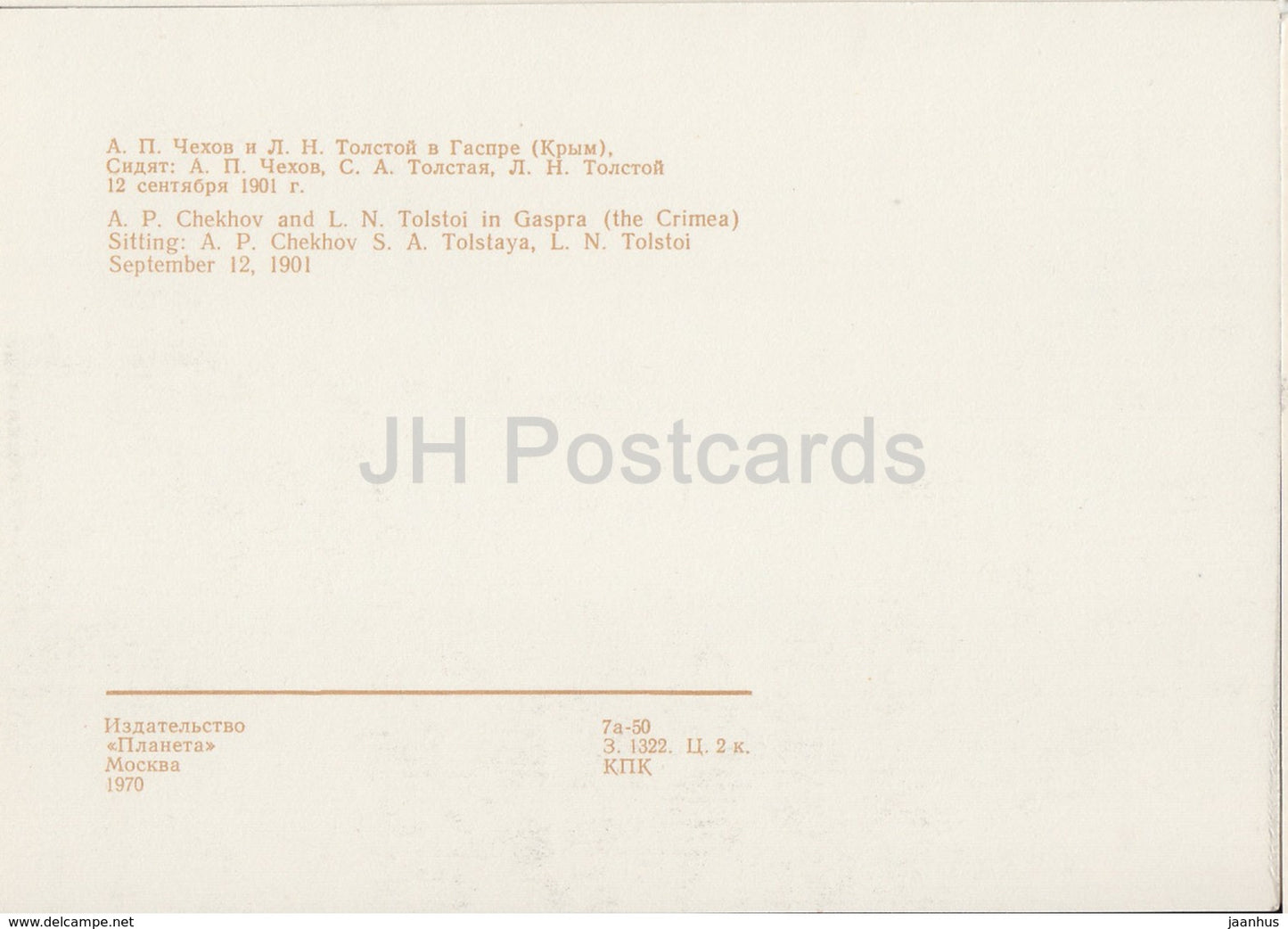 Russischer Schriftsteller Anton Tschechow – Mit Tolstoi in Gaspra Krim 1901 – 1970 – Russland UdSSR – unbenutzt