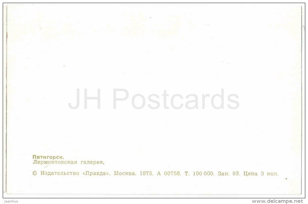 Lermontov Gallery - Pyatigorsk - 1975 - Russia USSR - unused - JH Postcards