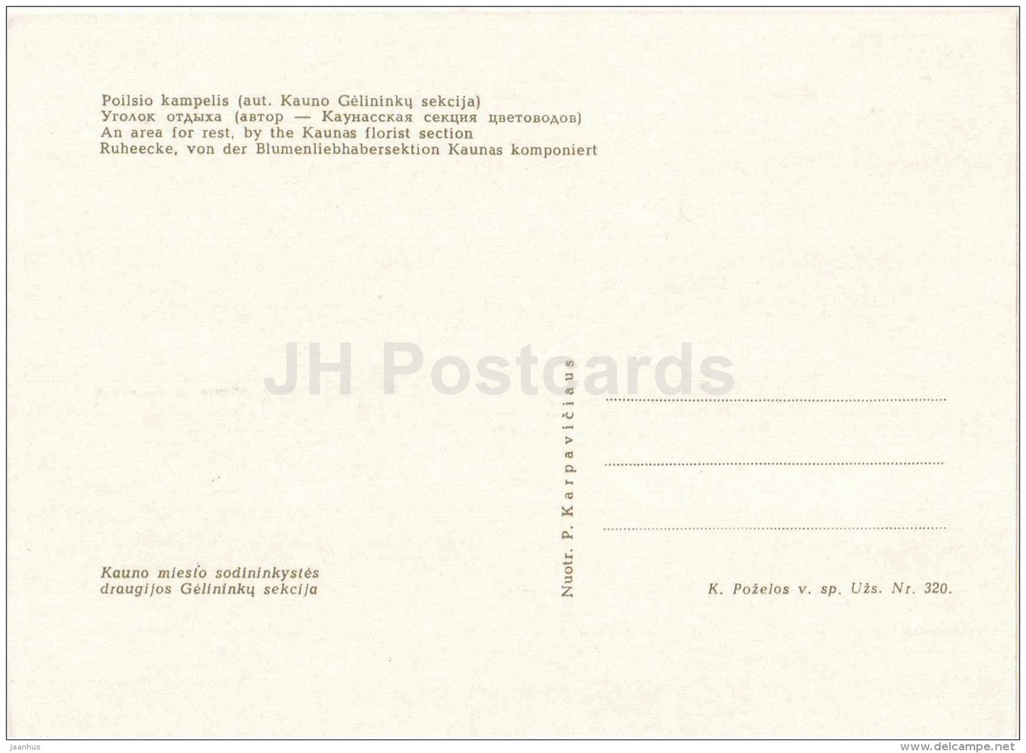 An Area for Rest by the Kaunas Florist Section - 1963 - Lithuania USSR - unused - JH Postcards