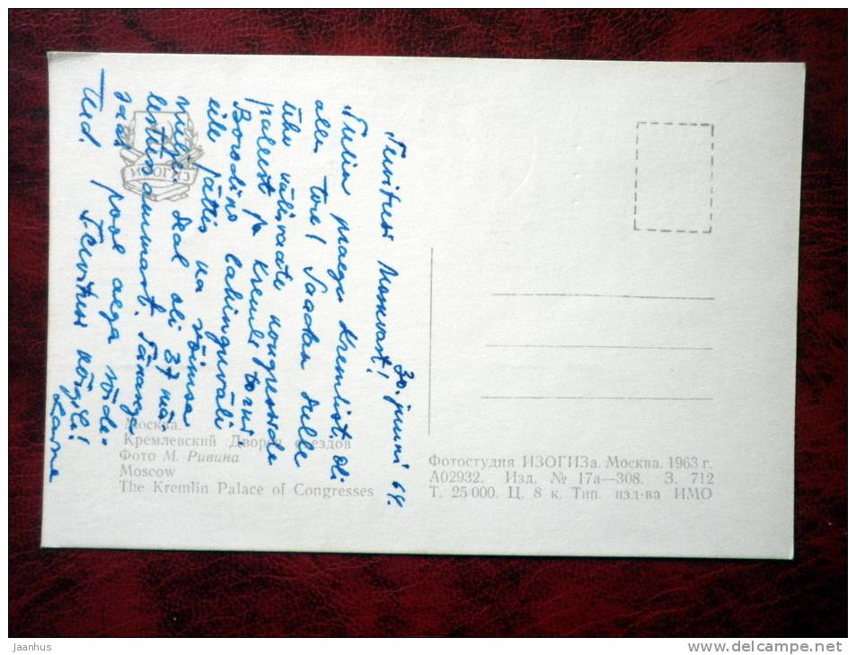 Moscow - The Kremlin Palace of Congresses - 1963 - Russia - USSR - used - JH Postcards