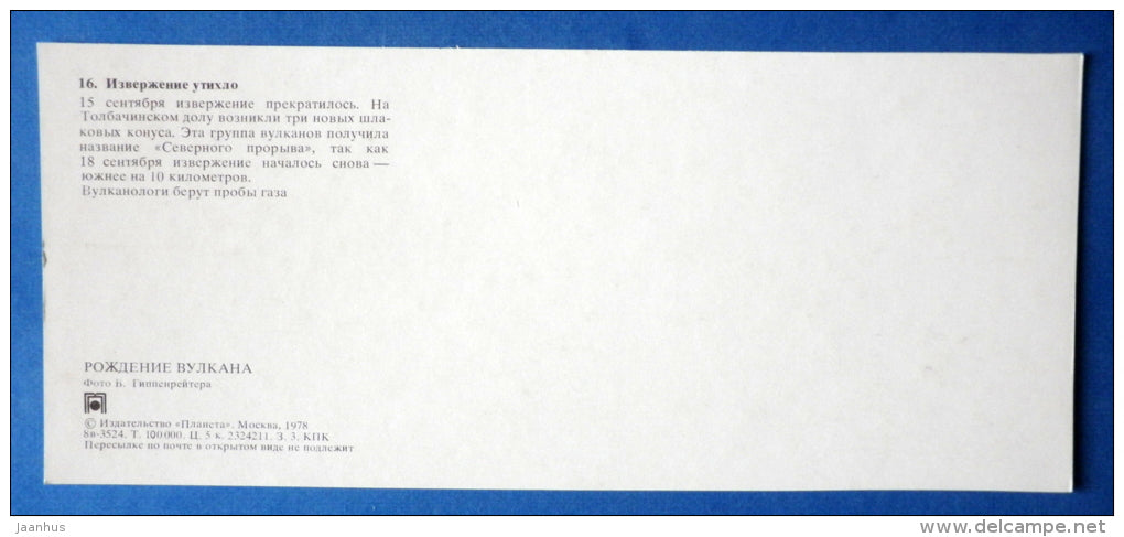 eruption subsided - volcanologists - volcano - Tolbachik is a volcanic complex - Kamchatka - 1978 - Russia USSR - unused - JH Postcards