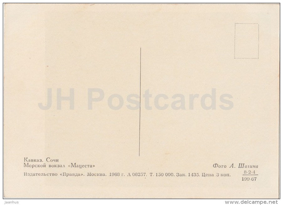 marine station - Matsesta - Sochi - Caucasus - 1968 - Russia USSR - unused - JH Postcards