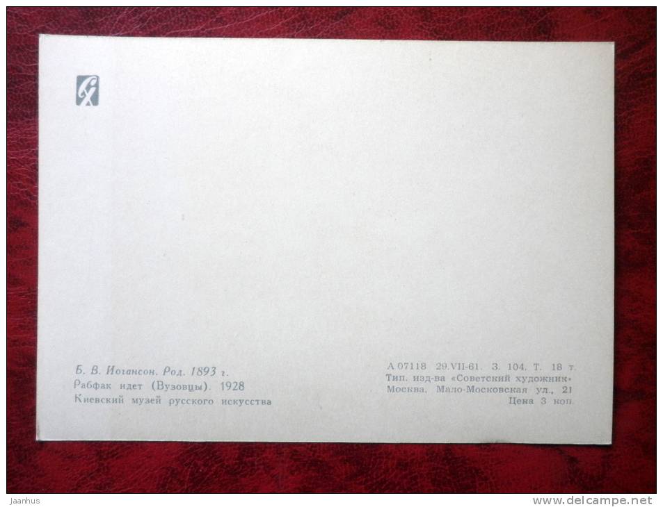 Painting by B. V. Johanson - technical school students , 1928 - russian art - unused - JH Postcards