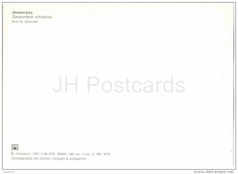 Palace Square - Leningrad - St. Petersburg  - 1987 - Russia USSR - unused - JH Postcards