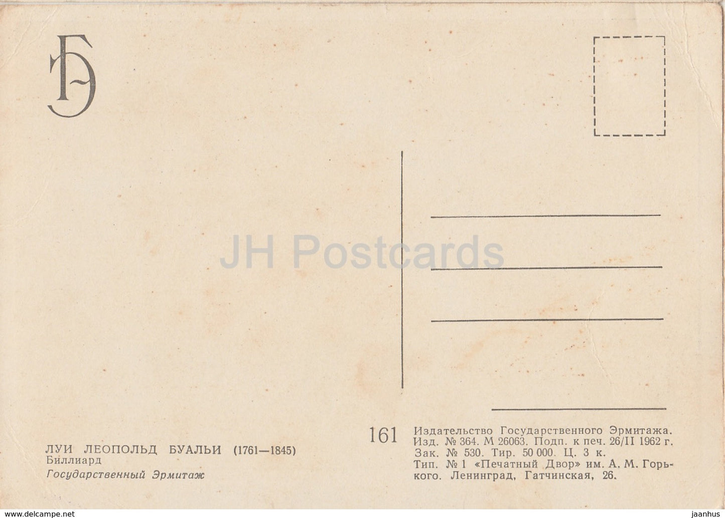 Gemälde von Louis-Leopold Boilly – Billard – Französische Kunst – 1962 – Russland UdSSR – unbenutzt