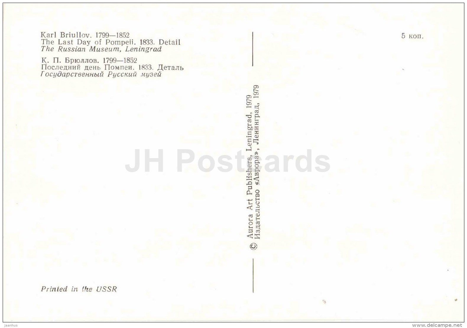 painting by K. Bryullov - Last Day of Pompeii , 1833 - detail - people - Russian art - 1979 - Russia USSR - unused - JH Postcards