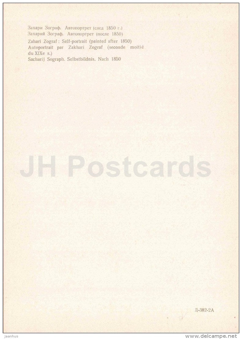 painting by Zahari Zograf - Self-Portrair , after 1850 - Art in Bulgaria from antiquity to today - Bulgaria - unused - JH Postcards