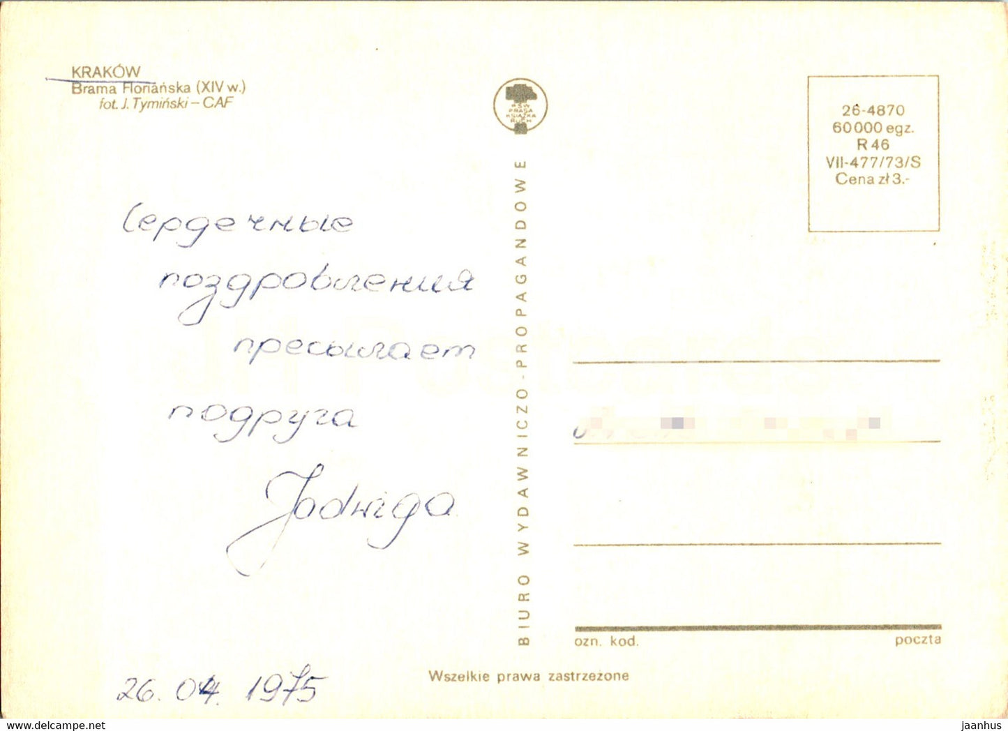 Krakow - Brama Florianska - Florianska Gate - 1975 - multiview - Poland - used