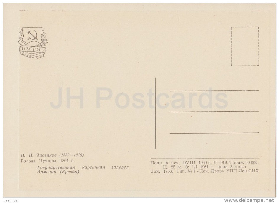 painting by P. Chistyakov - Chuhara's head , 1864 - Russian art - 1960 - Russia USSR - unused - JH Postcards