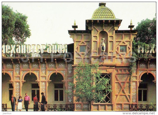 Department of Mechanotherapy - Yessentuki - Caucasus - Russia USSR - 1984 - unused - JH Postcards