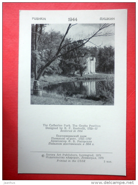 The Catherine Park . The Grotto Pavilion - Pushkin - Pushkino - 1979 - Russia USSR - unused - JH Postcards