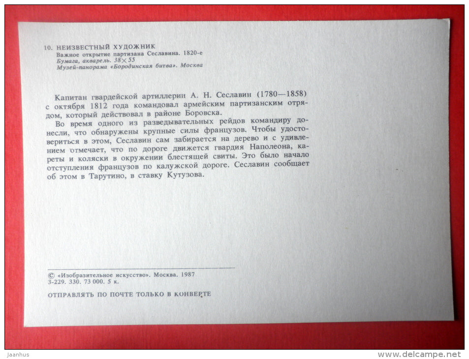 Painting by F. Rubo - Important discovery of Partisan Seslavin - Borodino Battle of 1812 - 1987 - Russia USSR - unused - JH Postcards