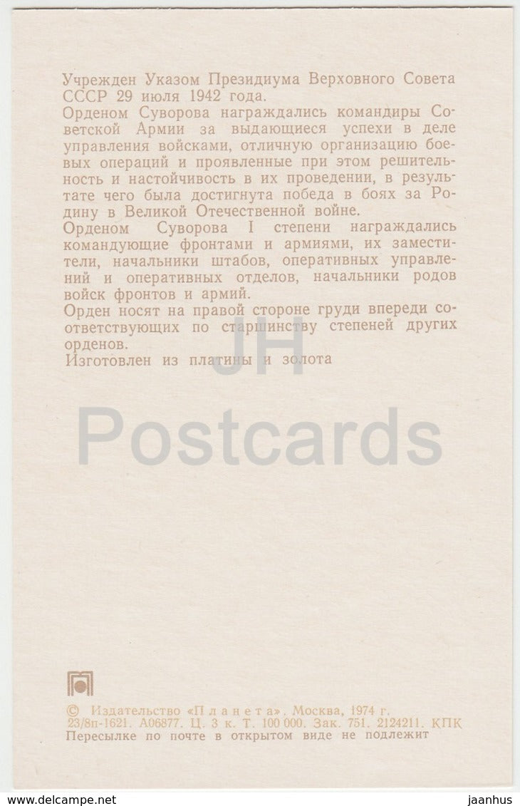 Ordre de Souvorov Première Classe - Ordre de l'URSS - 1974 - Russie URSS - inutilisé