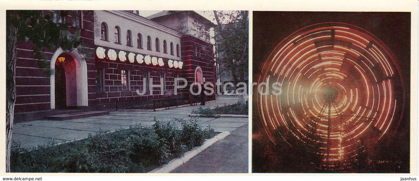 Kostanay - Cocktail bar - Ferris Wheel - 1985 - Kazakhstan USSR - unused - JH Postcards