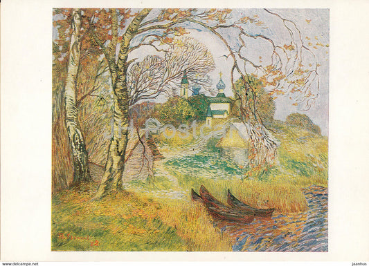 painting by Vasily Ezdakov - Near Petrovsky - Russian art - 1985 - Russia USSR - unused - JH Postcards