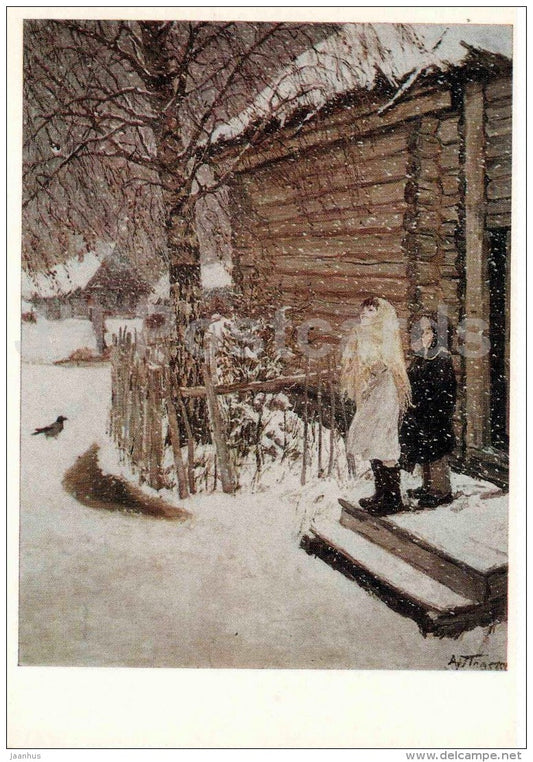 Portrait of A. Plastov - The Frist Snow , 1946 - children - 1978 - Russia USSR - unused - JH Postcards