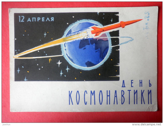 12 April , Cosmonautics Day - by Lesegri - space rocket - sputnik - stationery card - 1962 - Russia USSR - used - JH Postcards