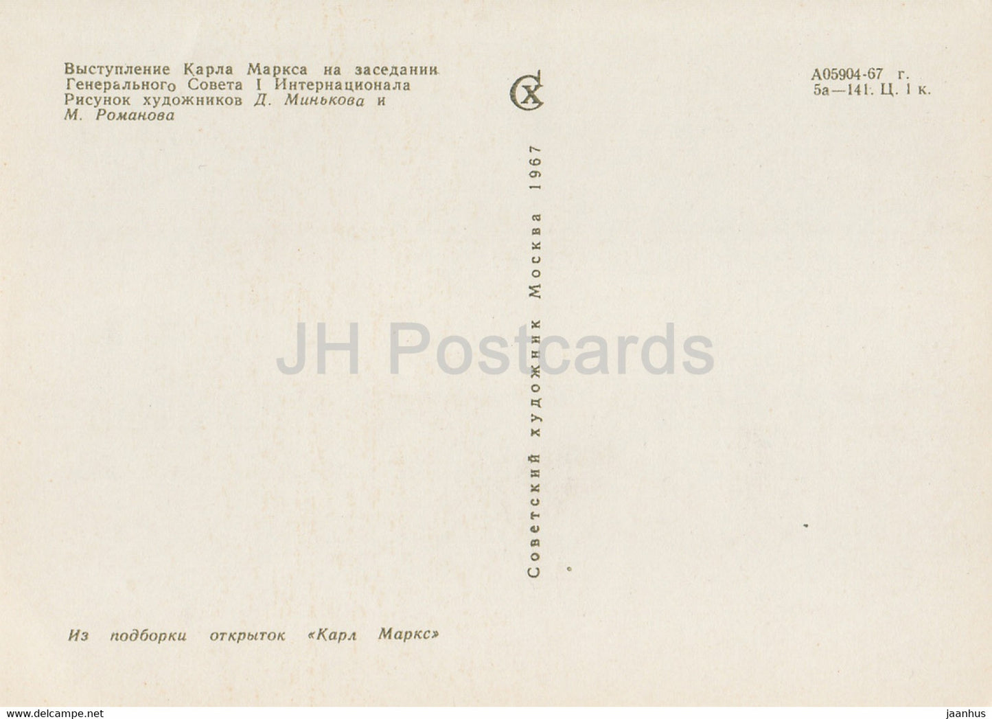 Discours de Karl Marx lors d'une réunion du Conseil général de la I Internationale - 1967 - Russie URSS - inutilisé