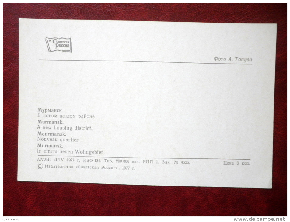 new housing district - Murmansk - 1977 - Russia USSR - unused - JH Postcards