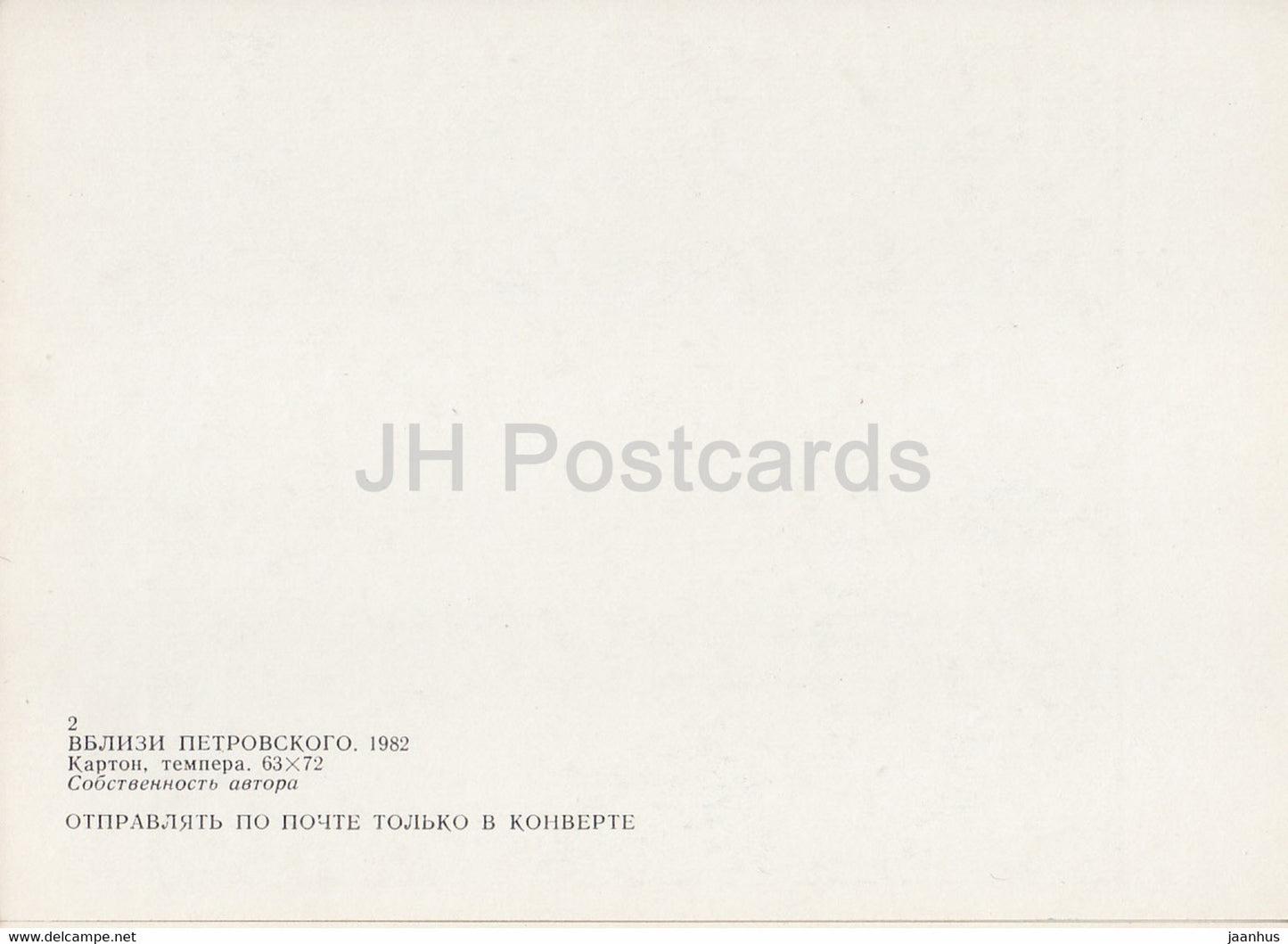 Gemälde von Vasily Ezdakov – In der Nähe von Petrovsky – Russische Kunst – 1985 – Russland UdSSR – unbenutzt