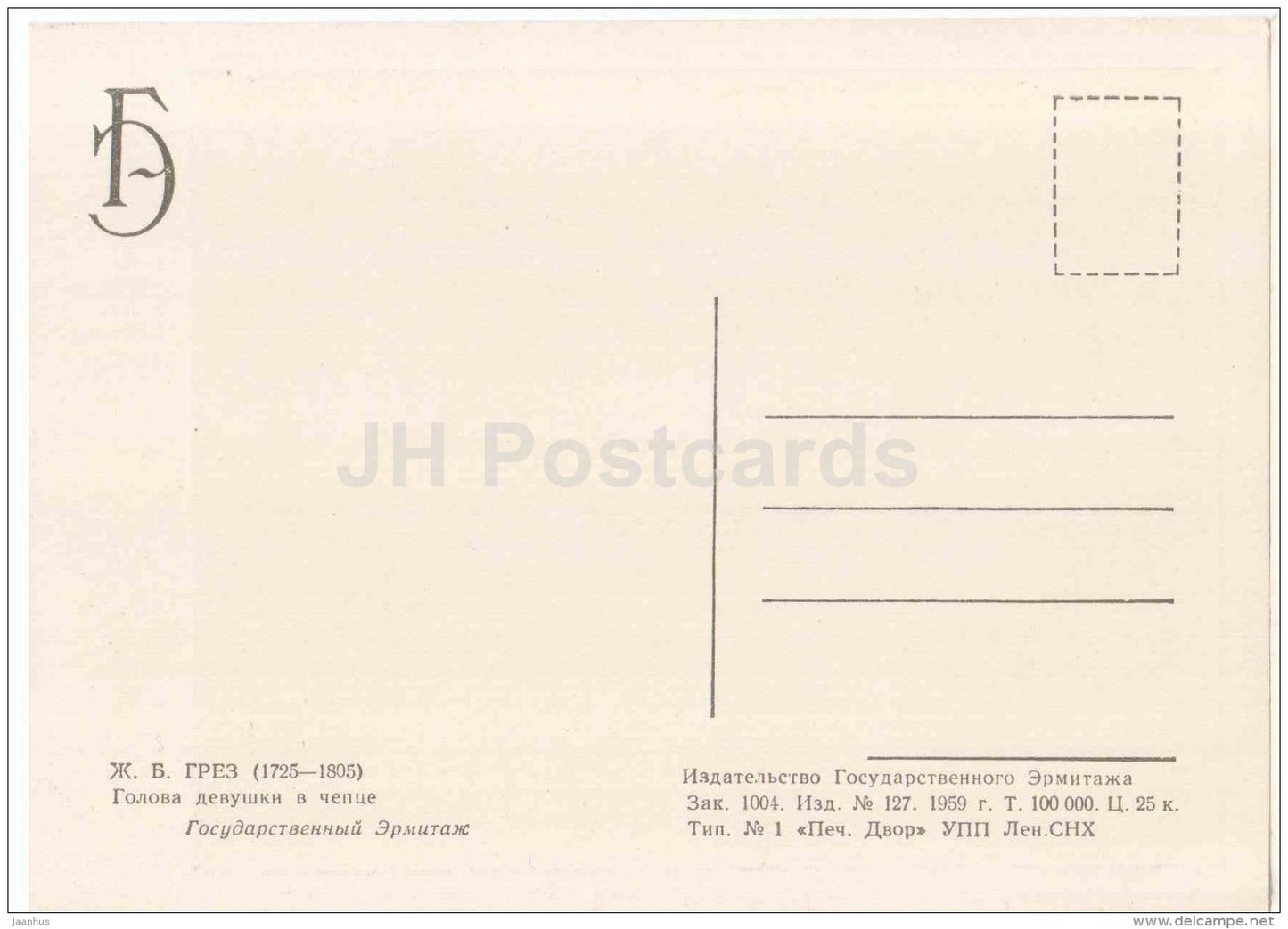 painting by Jean-Baptiste Greuze - Girl in a Cap - Russian art - 1959 - Russia USSR - unused - JH Postcards